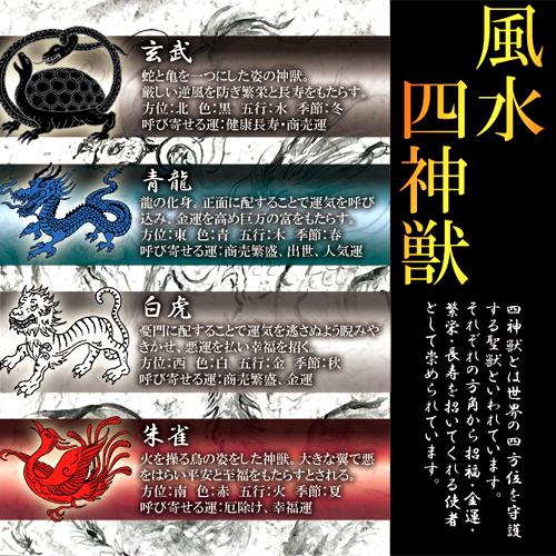 四神獣 水晶 精緻仕上げブレス 風水パワーカード付き 送料無料-4