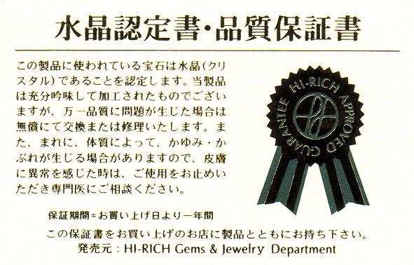 白水晶のお地蔵さん 白水晶地蔵菩薩 水晶認定書付き 送料無料-3