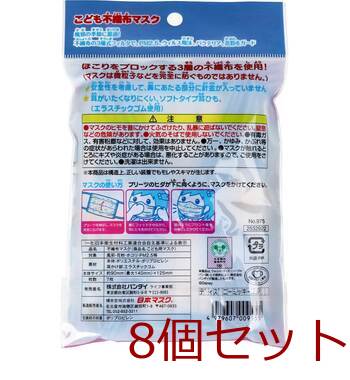 マスク 不織布 こども不織布マスク ミッキー＆ミニー 使い切りタイプ 7枚入 8セット 送料無料-1