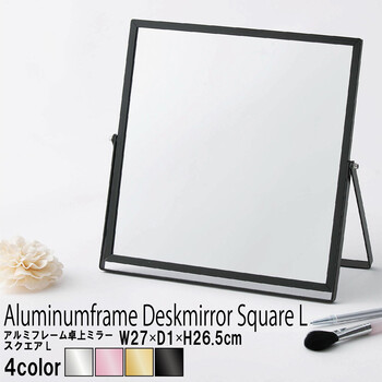 清潔感のあるアルミフレーム卓上ミラー Lサイズ 送料無料-8