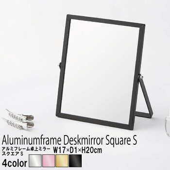 清潔感のあるアルミフレーム卓上ミラー Sサイズ 送料無料-9