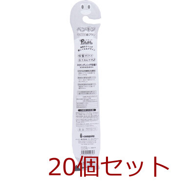 ピタット ペンギン歯ブラシ 吸盤＆キャップ付 ライトピンク 1本入 20セット 送料無料-1