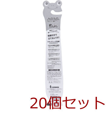 ピタット ケロケロ カエル歯ブラシ 吸盤＆キャップ付 チェリーピンク 1本入 20セット 送料無料-1