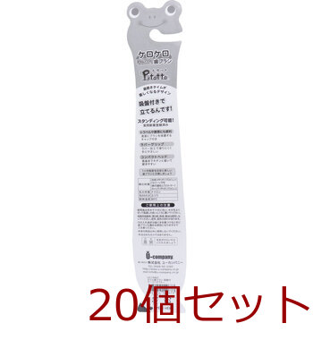 ピタット ケロケロ カエル歯ブラシ 吸盤＆キャップ付 ターコイズブルー 1本入 20セット 送料無料-1