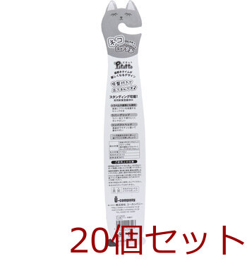 ピタット ネコ歯ブラシ 吸盤＆キャップ付 ブラック 1本入 20セット 送料無料-1
