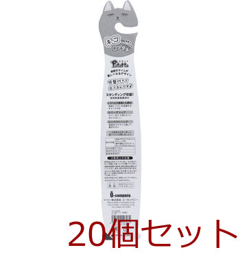 ピタット ネコ歯ブラシ 吸盤&キャップ付 ピンク 1本入 20セット 送料無料-1