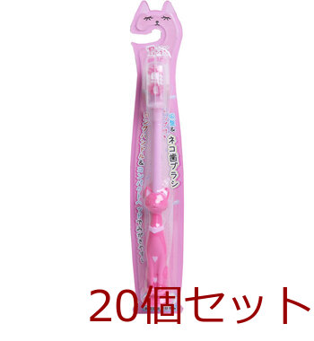 ピタット ネコ歯ブラシ 吸盤&キャップ付 ピンク 1本入 20セット 送料無料-2