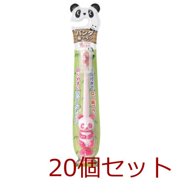 ピタット パンダ歯ブラシ 吸盤&キャップ付 キャンディピンク 1本入 20セット 送料無料-2