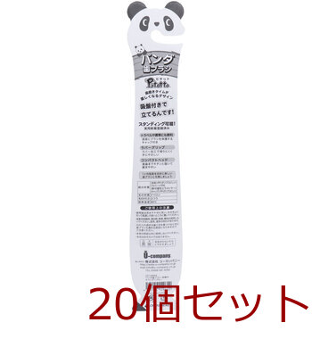 ピタット パンダ歯ブラシ 吸盤＆キャップ付 キャンディブルー 1本入 20セット 送料無料-1