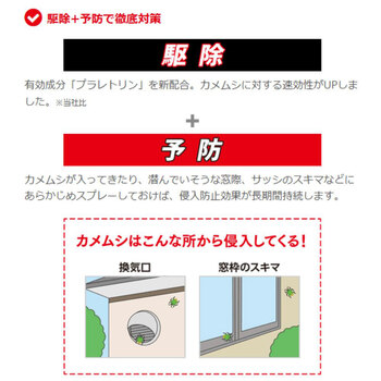 金鳥 カメムシキンチョール 300mL 5個セット 送料無料-3