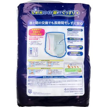 アテント 夜1枚安心パンツ パッドなしでずっと快適 男女共用 Mサイズ 14枚入 3セット 送料無料-1