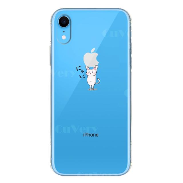 iPhoneXR ケース クリア ソフト 猫 ネコ にゃんこ Appleは重い？ スマホケース ワイヤレス充電対応 ソフトスマホケース 送料無料-4