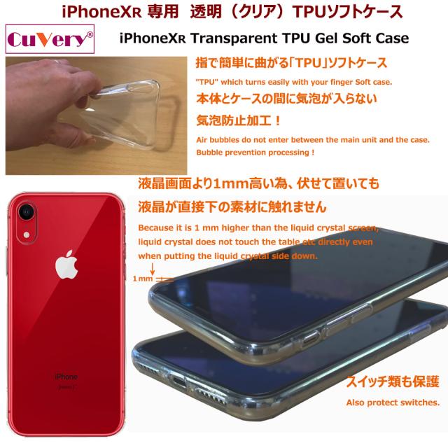 iPhoneXR ケース クリア ソフト おすもうさん 雲竜型 スマホケース ワイヤレス充電対応 ソフトスマホケース 送料無料-7
