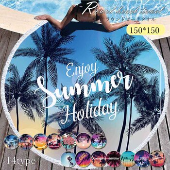 ラウンドビーチタオル ビーチマット 大判 レジャーマット レジャーシート 厚手 おしゃれ ラウン 送料無料 即日発送-0