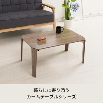 カームテーブル 幅75cm 折りたたみ モダン 木製 折れ脚 ローテーブル 送料無料-10
