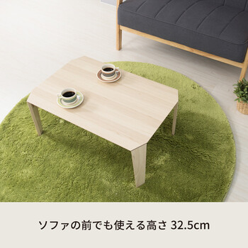 カームテーブル 幅75cm 折りたたみ モダン 木製 折れ脚 ローテーブル 送料無料-3