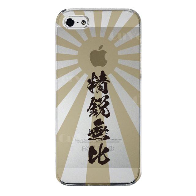 iPhone5 iPhone5s ケース クリア 旭日旗 精鋭無比 スマホケース ハード スマホケース ハード 送料無料-3