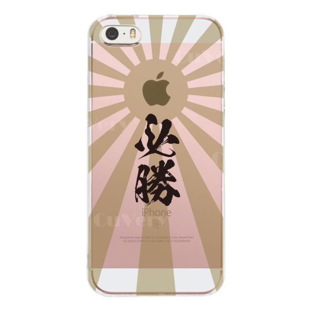 iPhone5 iPhone5s ケース クリア 旭日旗 必勝 スマホケース ハード スマホケース ハード 送料無料-2
