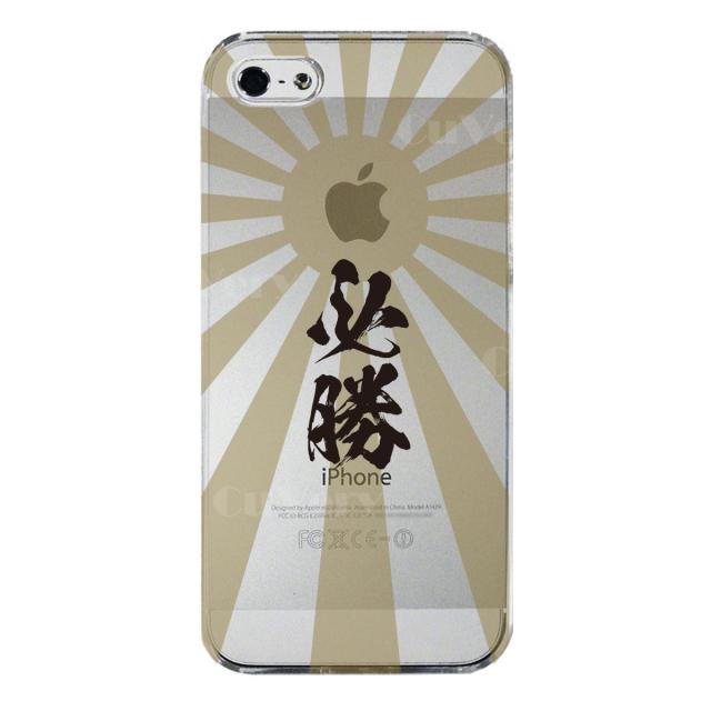iPhone5 iPhone5s ケース クリア 旭日旗 必勝 スマホケース ハード スマホケース ハード 送料無料-3