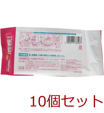 エリエール 消毒できるアルコールタオル 薬用 つめかえ用 ７０枚入 10セット 送料無料-1