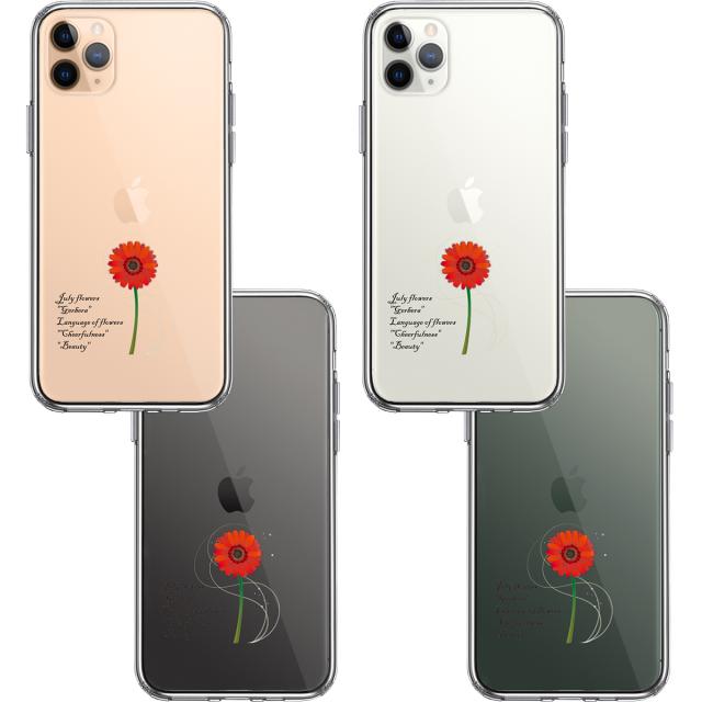 iPhone11pro ケース クリア7月生まれ 花 ガーベラ 花言葉 付き スマホケース 側面ソフト 背面ハード ハイブリッド 送料無料-1