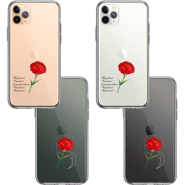 iPhone11pro ケース クリア5月生まれ 花 カーネーション 花言葉 スマホケース 側面ソフト 背面ハード ハイブリッド 送料無料-1