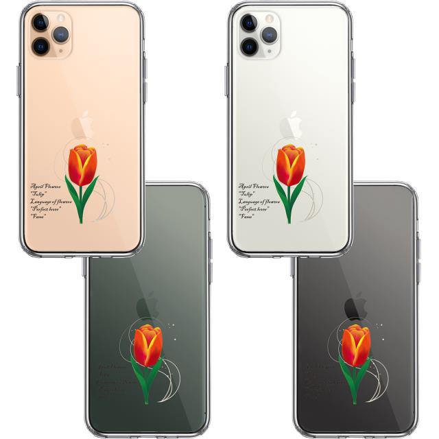 iPhone11pro ケース クリア4月生まれ 花 チューリップ 花言葉 付き スマホケース 側面ソフト 背面ハード ハイブリッド 送料無料-1