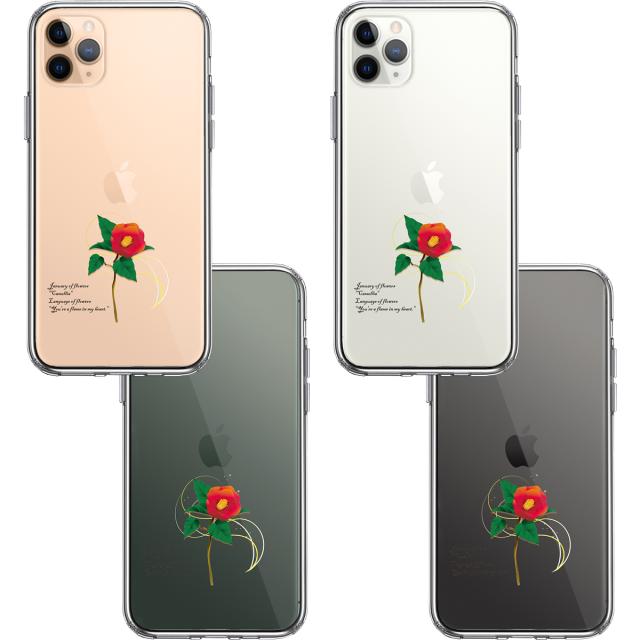 iPhone11pro ケース クリア1月生まれ 花 一輪花 椿 花言葉 付き スマホケース 側面ソフト 背面ハード ハイブリッド 送料無料-1