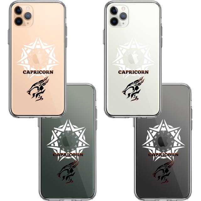 iPhone11pro ケース クリア山羊座 やぎ座 スマホケース 側面ソフト 背面ハード ハイブリッド 送料無料-1
