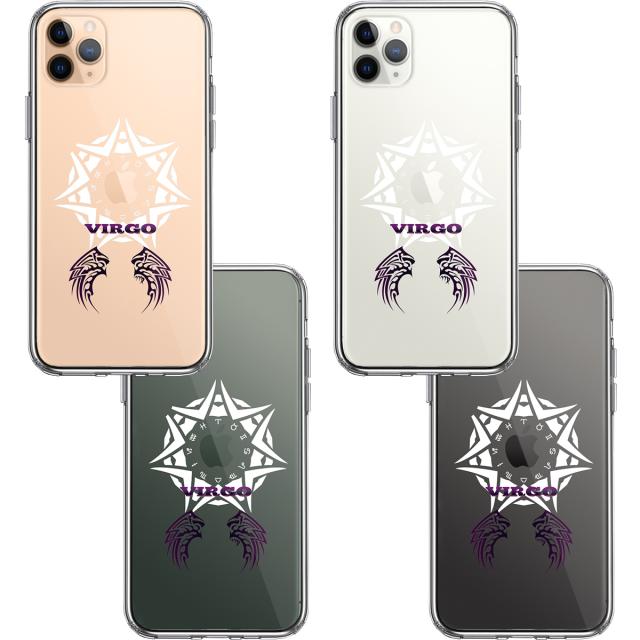 iPhone11pro ケース クリア乙女座 おとめ座 スマホケース 側面ソフト 背面ハード ハイブリッド 送料無料-1