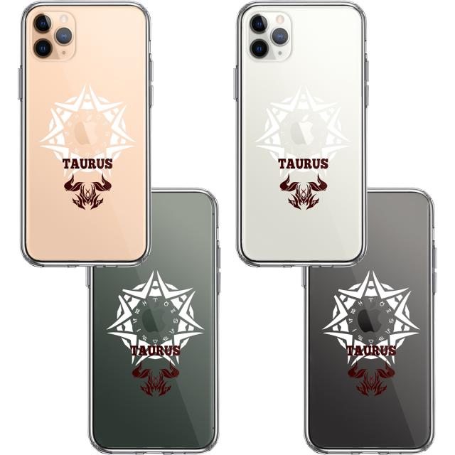 iPhone11pro ケース クリア牡牛座 おうし座 スマホケース 側面ソフト 背面ハード ハイブリッド 送料無料-1