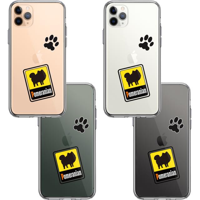 iPhone11pro ケース クリアポメラニアン スマホケース 側面ソフト 背面ハード ハイブリッド 送料無料-1