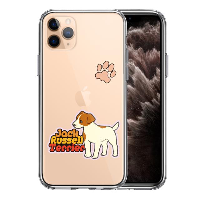 iPhone11pro ケース クリアジャックラッセルテリア 2 スマホケース 側面ソフト 背面ハード ハイブリッド 送料無料-0