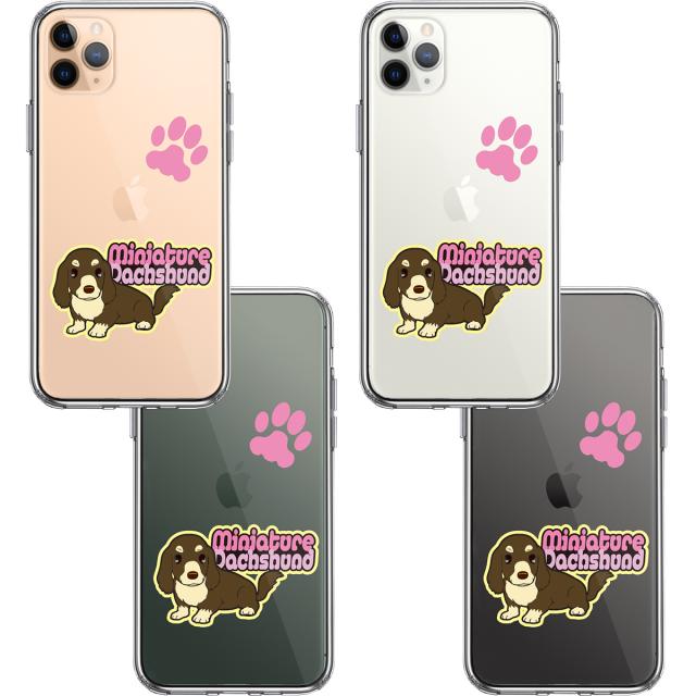 iPhone11pro ケース クリアダックスフント 2 スマホケース 側面ソフト 背面ハード ハイブリッド 送料無料-1