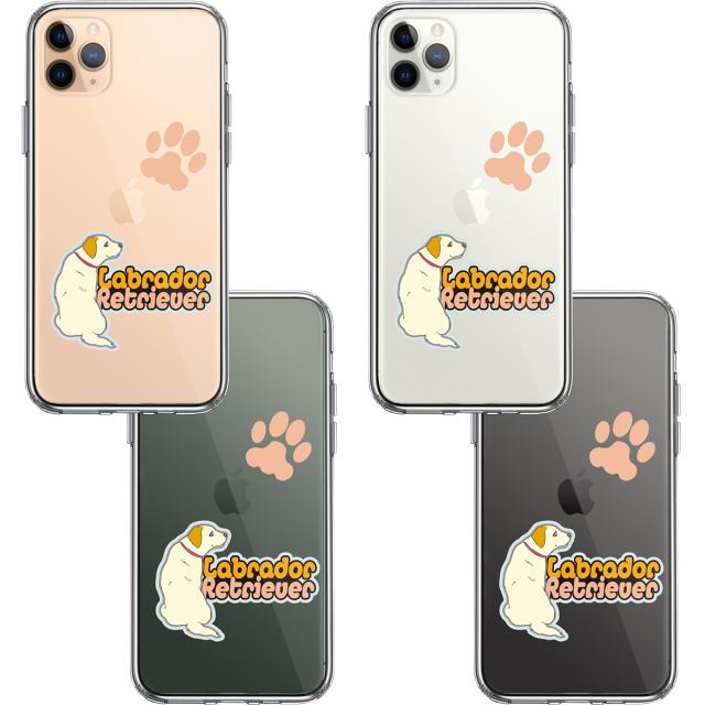 iPhone11pro ケース クリアラブラドールレトリバー 2 スマホケース 側面ソフト 背面ハード ハイブリッド 送料無料-1