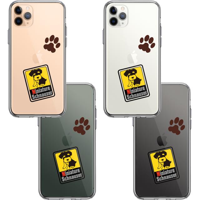 iPhone11pro ケース クリアシュナウザー 2 スマホケース 側面ソフト 背面ハード ハイブリッド 送料無料-1