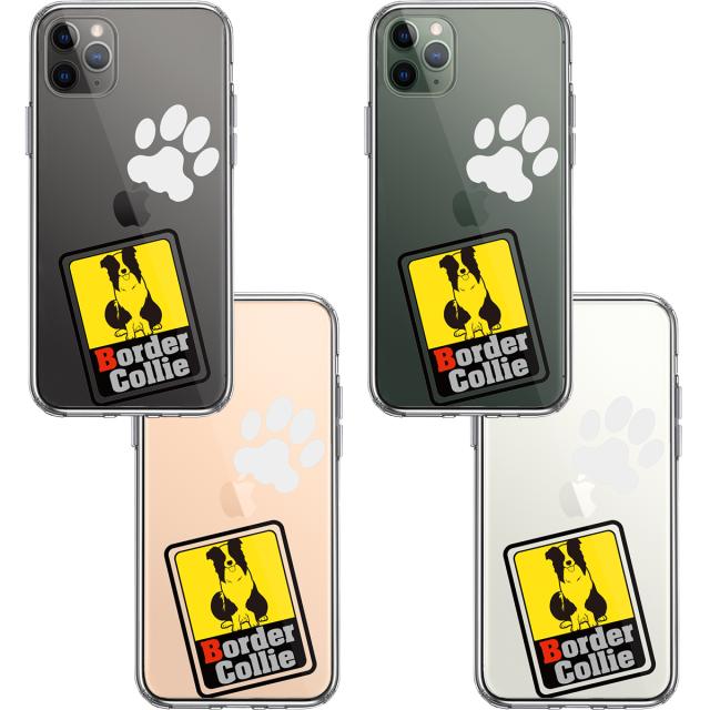 iPhone11pro ケース クリアボーダー コリー 2 スマホケース 側面ソフト 背面ハード ハイブリッド 送料無料-1