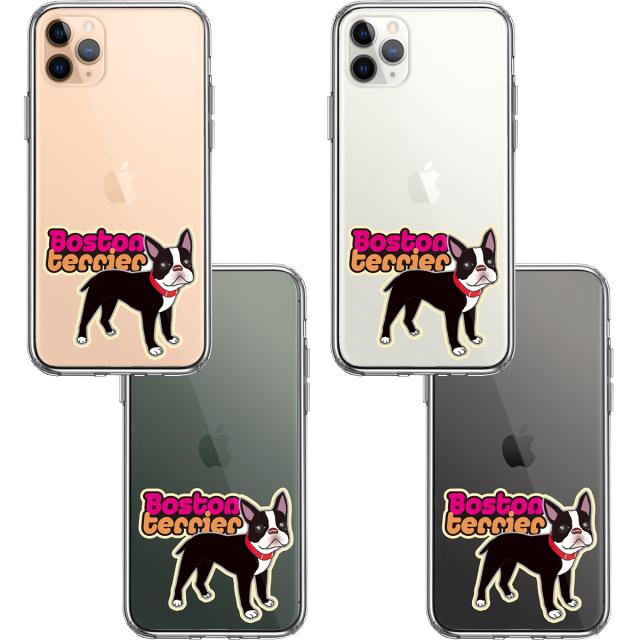 iPhone11pro ケース クリアボストンテリア 3 スマホケース 側面ソフト 背面ハード ハイブリッド 送料無料-1