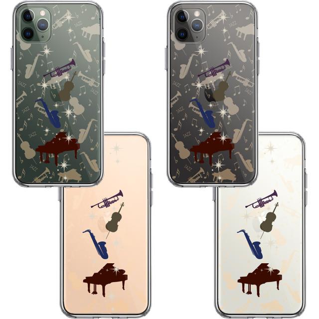 iPhone11pro ケース クリアJAZZ 2 楽器 音符 スマホケース 側面ソフト 背面ハード ハイブリッド 送料無料-1