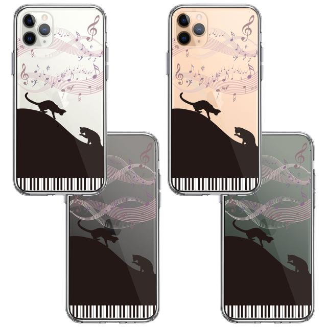 iPhone11pro ケース クリアピアノ シルエット猫 ブラック スマホケース 側面ソフト 背面ハード ハイブリッド 送料無料-1