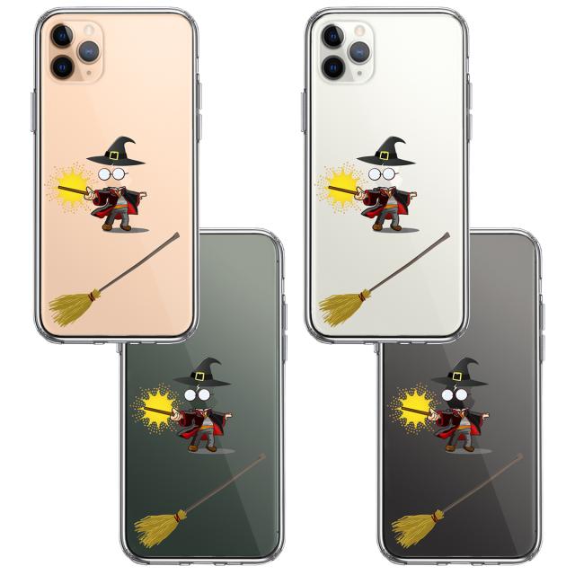 iPhone11pro ケース クリア映画パロディ 魔術師 スマホケース 側面ソフト 背面ハード ハイブリッド 送料無料-1