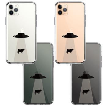 iPhone11pro ケース クリアUFO キャトルミューティレーション スマホケース 側面ソフト 背面ハード ハイブリッド 送料無料-1