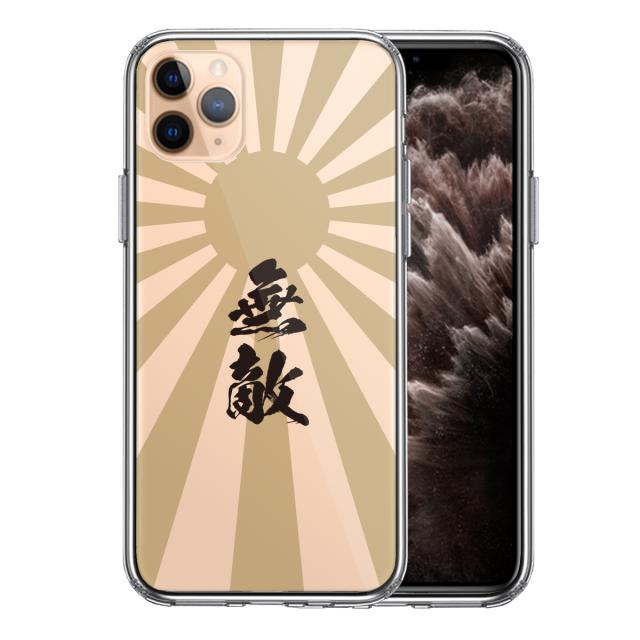 iPhone11pro ケース クリア旭日旗 無敵 スマホケース 側面ソフト 背面ハード ハイブリッド 送料無料-0