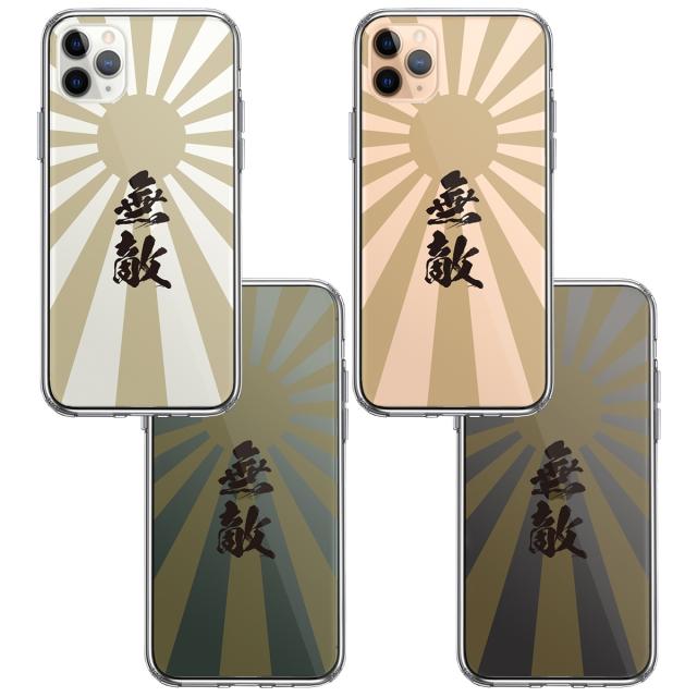 iPhone11pro ケース クリア旭日旗 無敵 スマホケース 側面ソフト 背面ハード ハイブリッド 送料無料-1