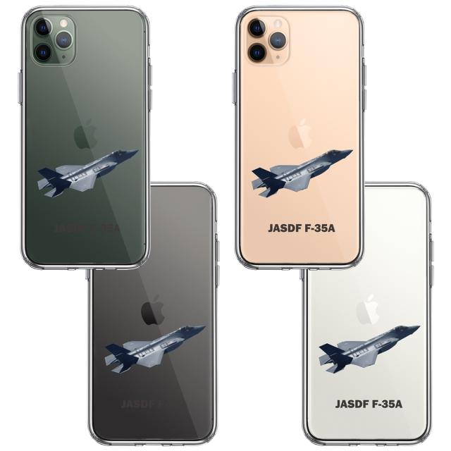 iPhone11pro ケース クリア航空自衛隊 F-35A 戦闘機 スマホケース 側面ソフト 背面ハード ハイブリッド 送料無料-1