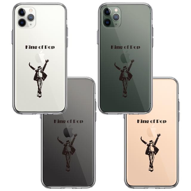 iPhone11pro ケース クリア キング オブ ポップ スマホケース 側面ソフト 背面ハード ハイブリッド 送料無料-1