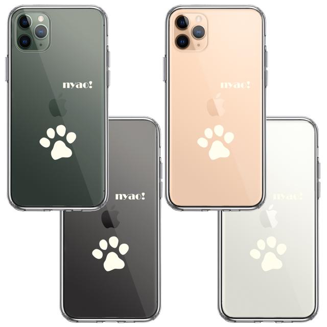 iPhone11pro ケース クリアねこ 猫 肉球 足跡 ライトイエロー スマホケース 側面ソフト 背面ハード ハイブリッド 送料無料-1