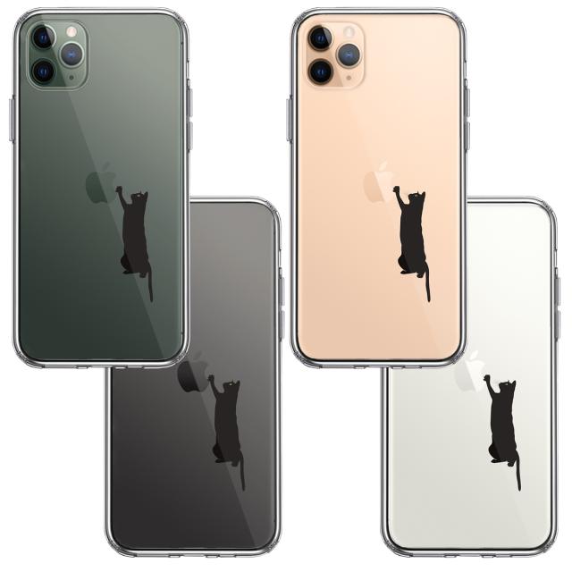 iPhone11pro ケース クリア 猫 にゃんこ 玉遊び ブラック スマホケース 側面ソフト 背面ハード ハイブリッド 送料無料-1