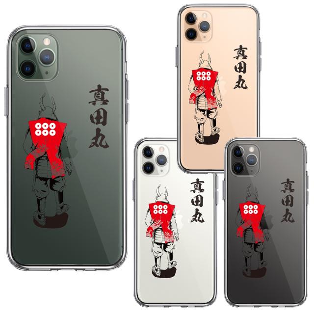 iPhone11pro ケース クリア 真田 六文銭 真田丸 武者 鎧 兜 スマホケース 側面ソフト 背面ハード ハイブリッド 送料無料-1