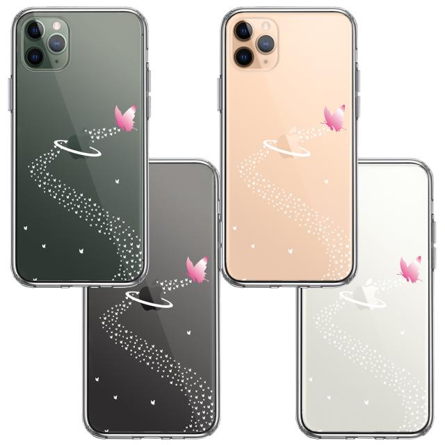 iPhone11pro ケース クリア 蝶 チョウ 蝶々 天の川 スマホケース 側面ソフト 背面ハード ハイブリッド 送料無料-1